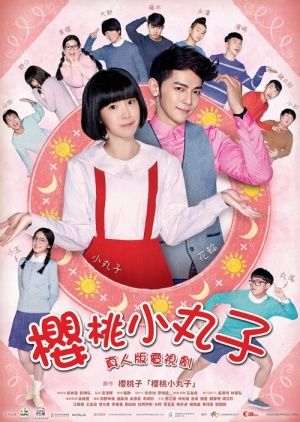 Maruko ne zaman