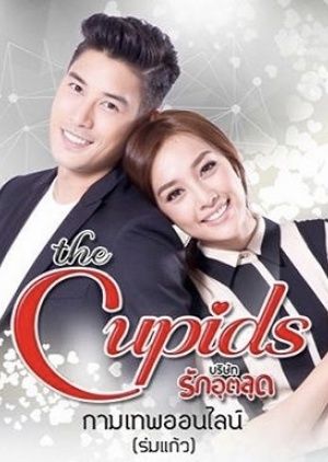 The Cupids Series: Kamathep Online ne zaman