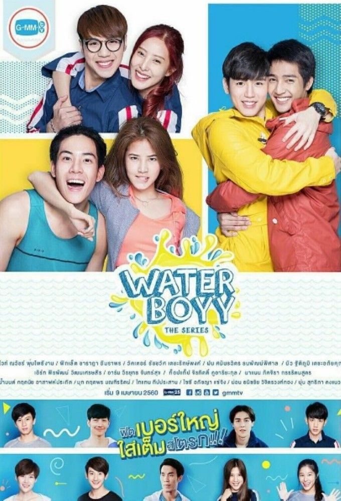 Water Boyy The Series ne zaman