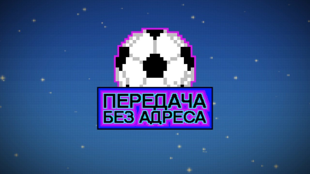 Передача без адреса ne zaman