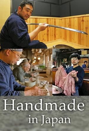 Handmade in Japan ne zaman