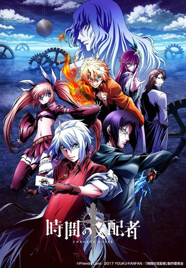 Chronos Ruler ne zaman