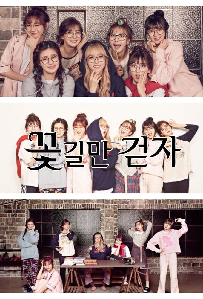 Idol Drama Operation Team ne zaman