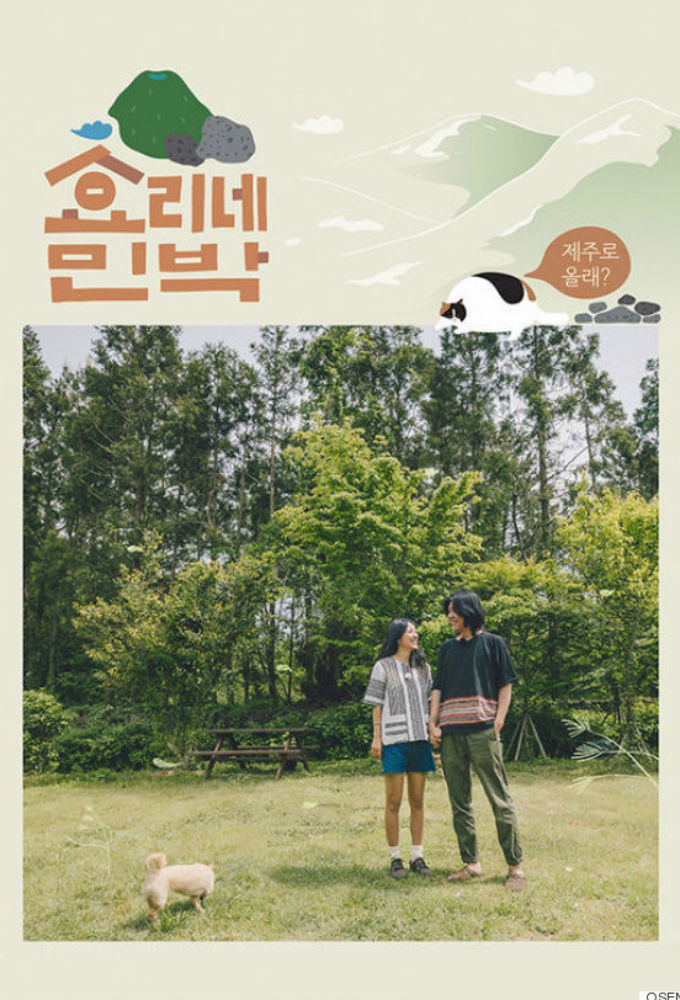 Hyori Bed and Breakfast (Hyori's Home Stay) ne zaman