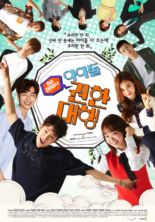 Idol Fever ne zaman