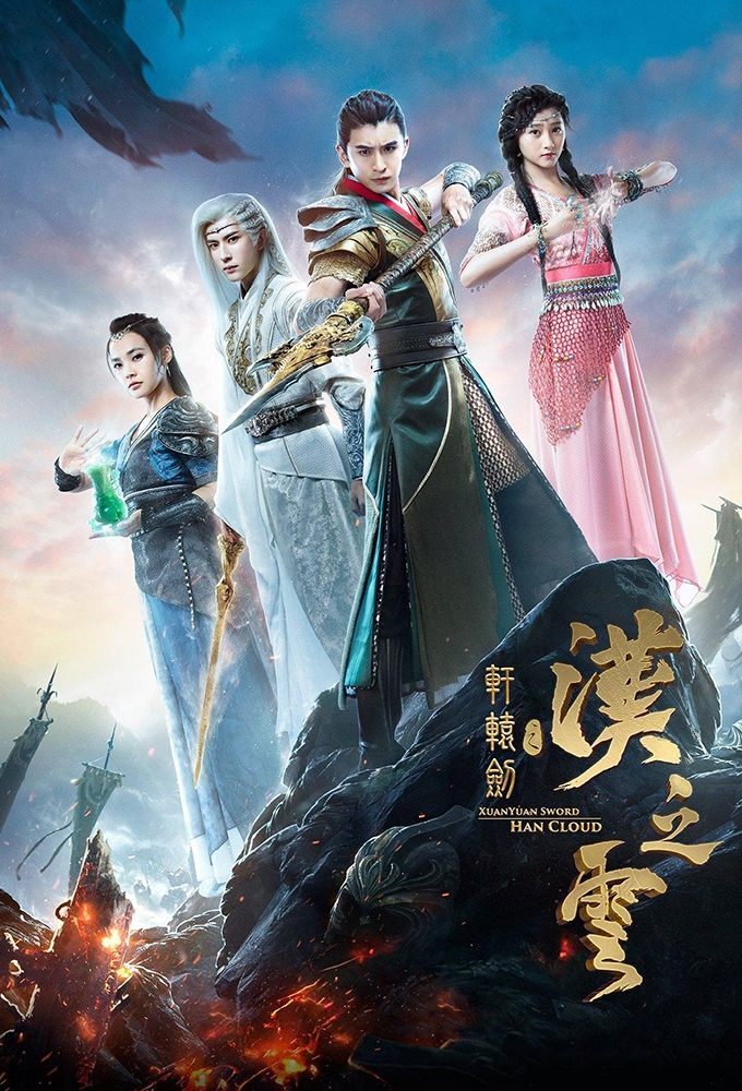 Xuan-Yuan Sword: Han Cloud ne zaman