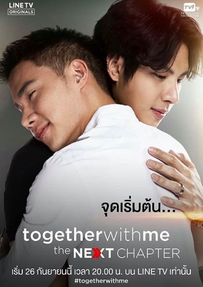 Together with Me ne zaman