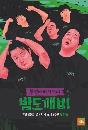 Night Goblin ne zaman