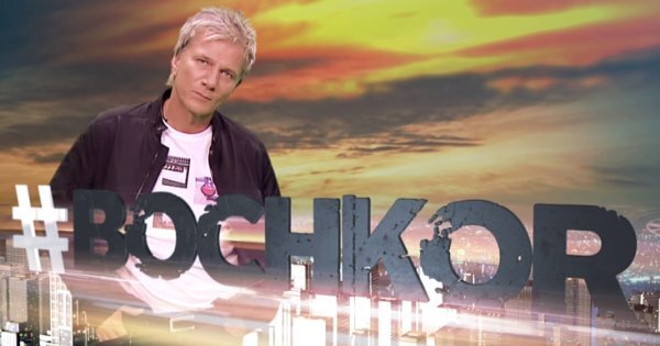 #Bochkor ne zaman
