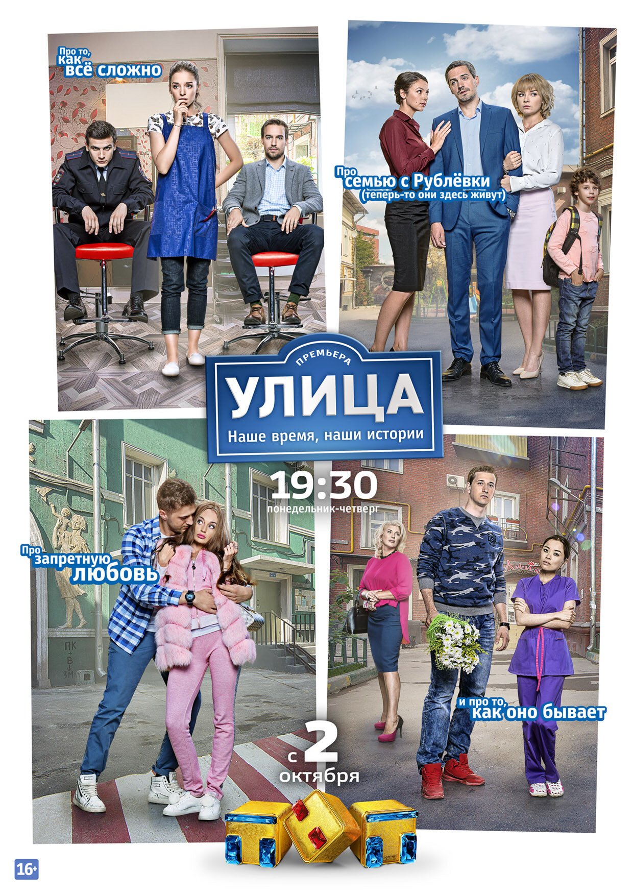 Улица ne zaman