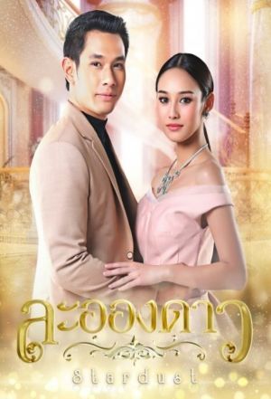 La Ong Dao ne zaman