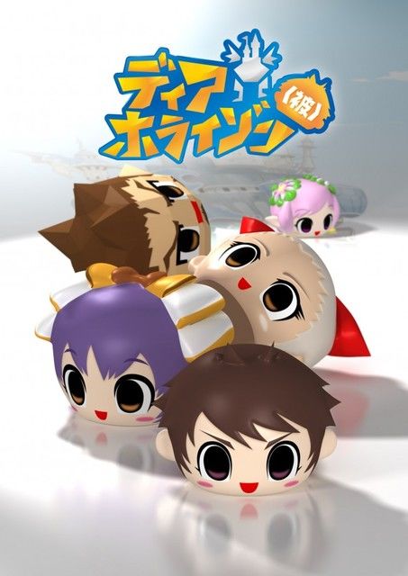 Dia Horizon (Hi) ne zaman