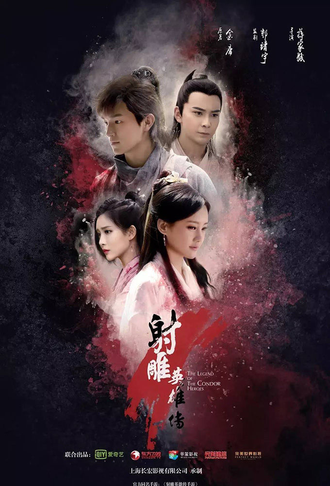 The Legend of the Condor Heroes ne zaman