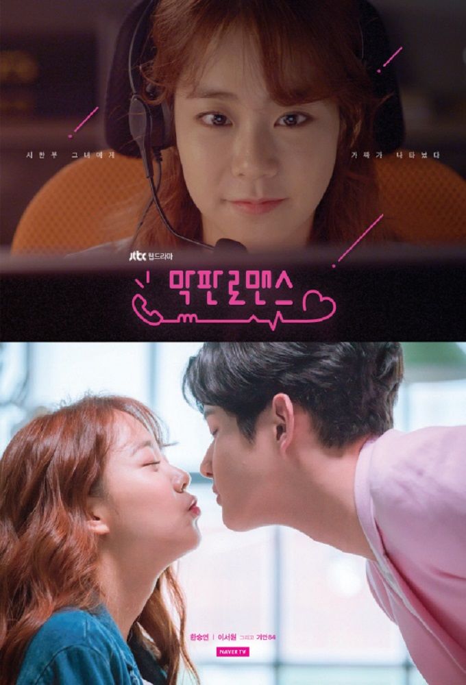 Last Minute Romance ne zaman