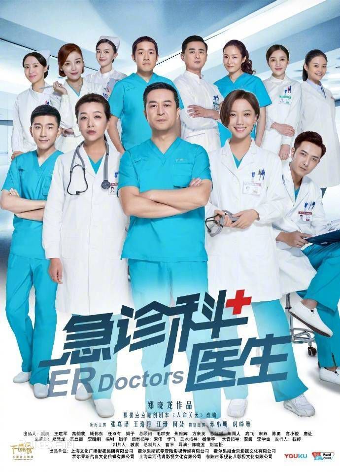 Emergency Department Doctors ne zaman
