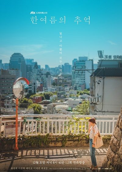 Han Yeo Reum's Memory ne zaman