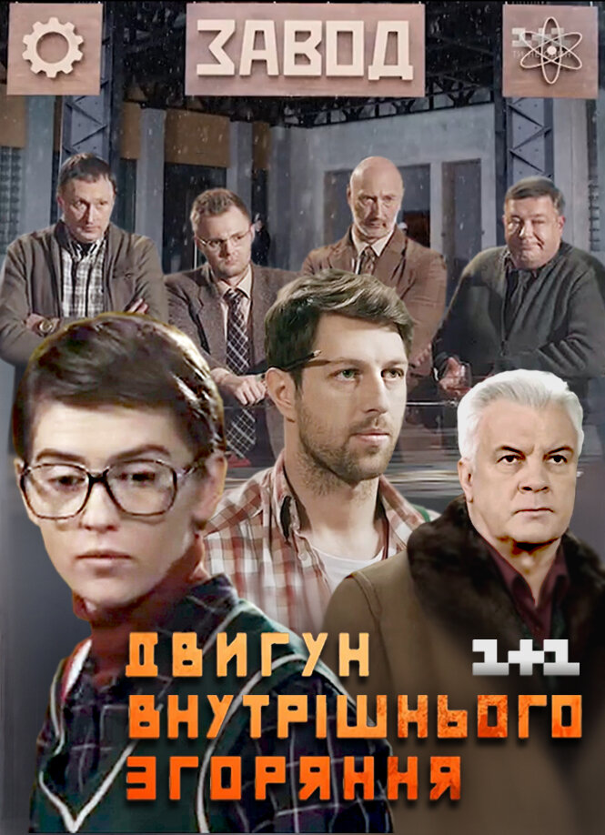 Двигатель внутреннего сгорания ne zaman