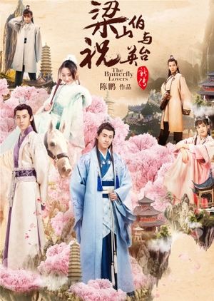 The Butterfly Lovers ne zaman