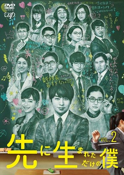 My High School Business ne zaman