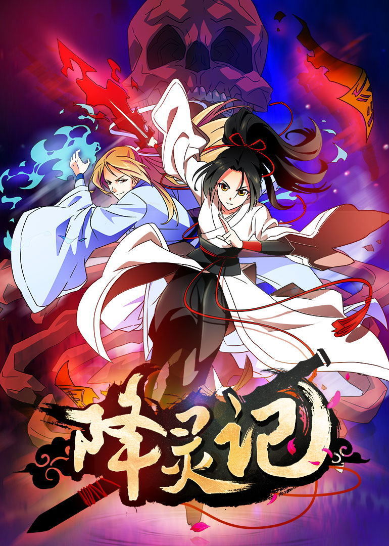 Xiang Ling Ji ne zaman