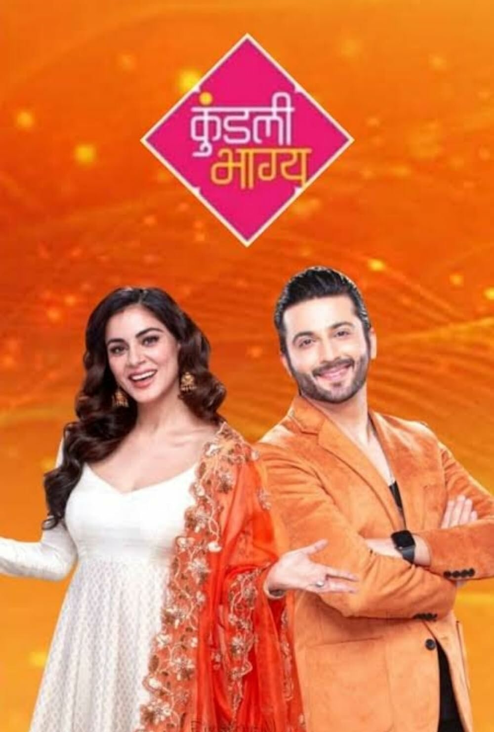 Kundali Bhagya ne zaman