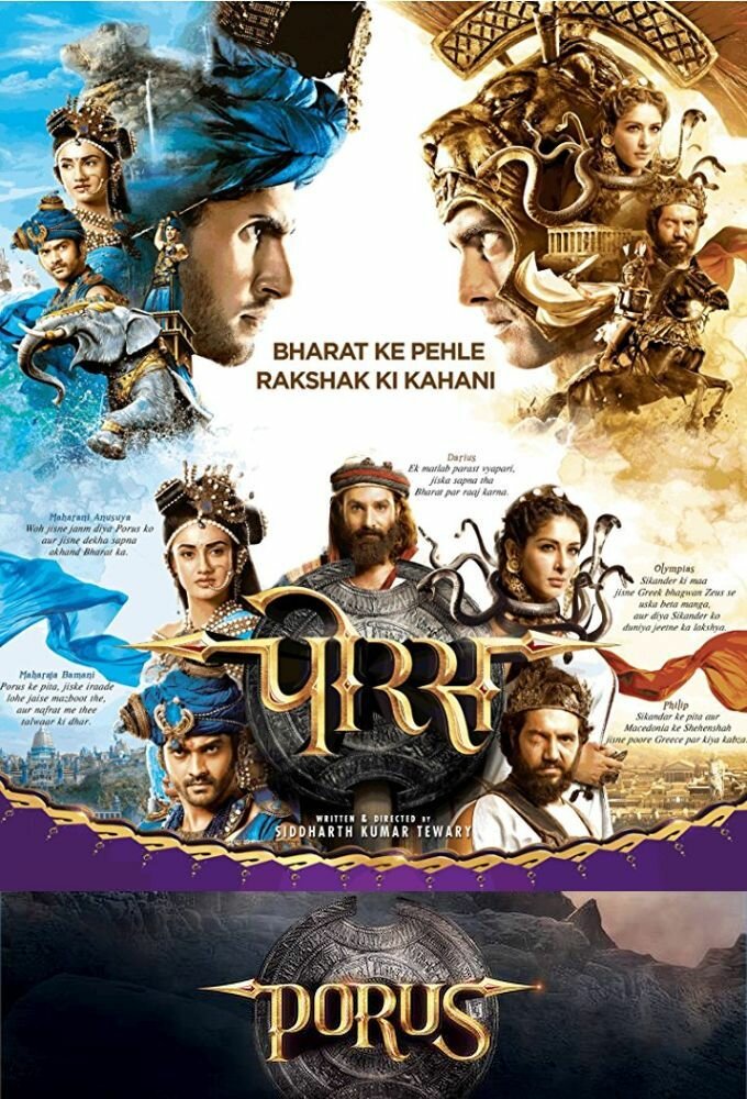 Porus ne zaman