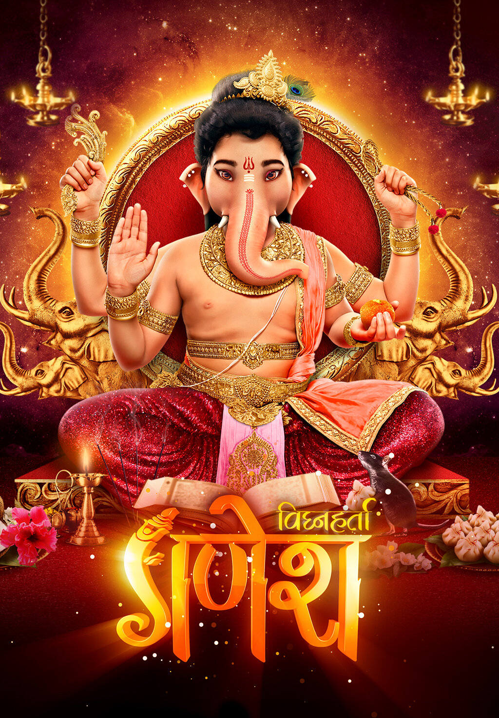 Vighnaharta Ganesh ne zaman