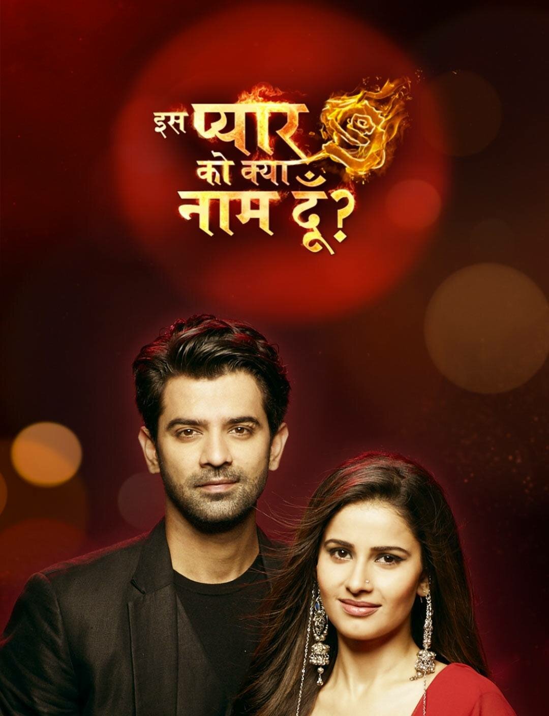 Iss Pyaar Ko Kya Naam Doon? 3 ne zaman