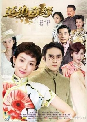 The Chronicles of Town Called Jian ne zaman