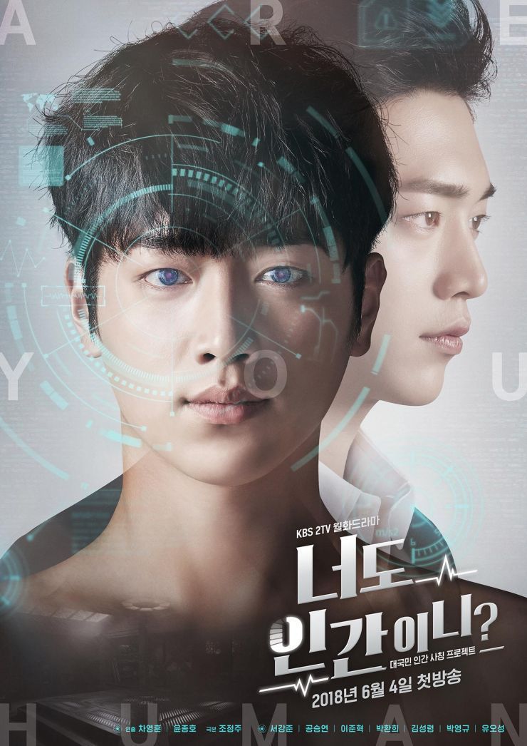 Are You Human Too? ne zaman