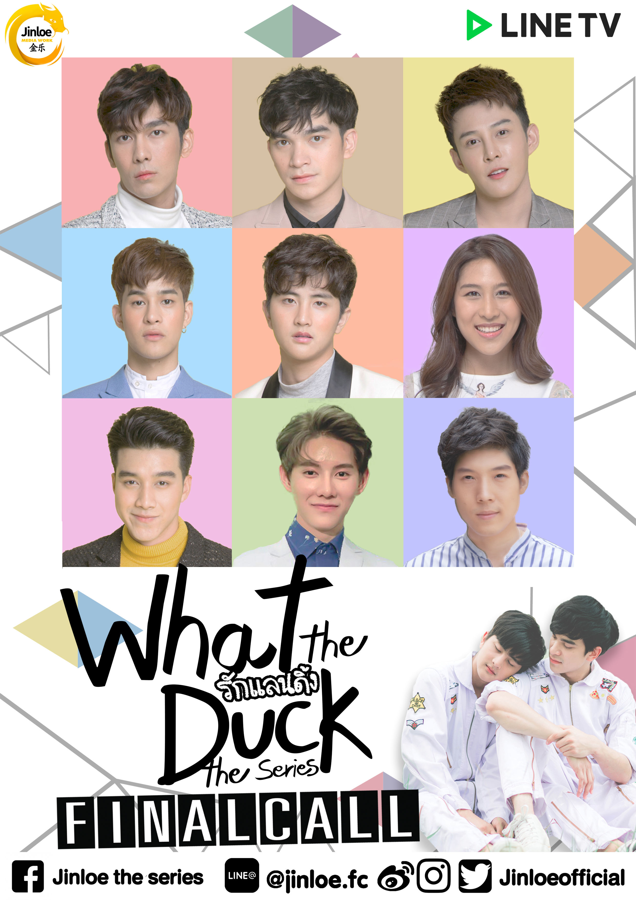 What the Duck The Series ne zaman