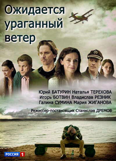 Ожидается ураганный ветер ne zaman