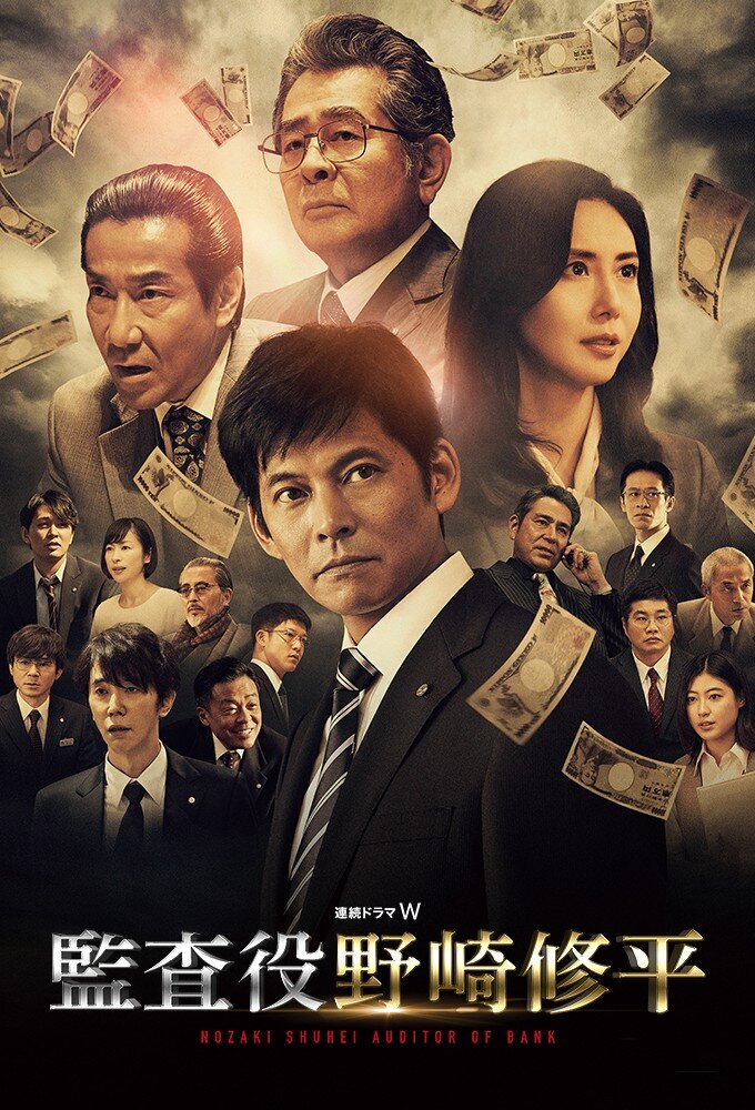 Auditor Nozaki Shuhei ne zaman