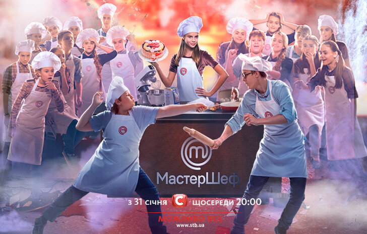 МастерШеф. Кулінарний Випускний ne zaman