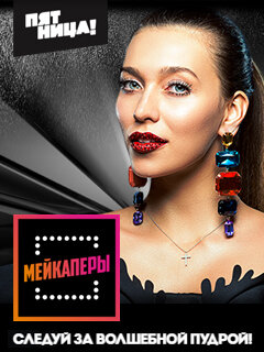 Мейкаперы ne zaman