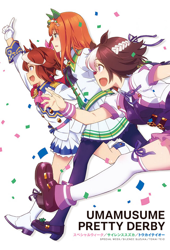 Uma Musume: Pretty Derby ne zaman
