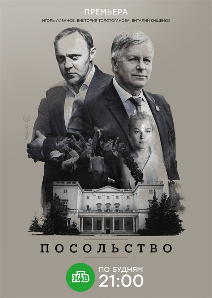 Посольство ne zaman