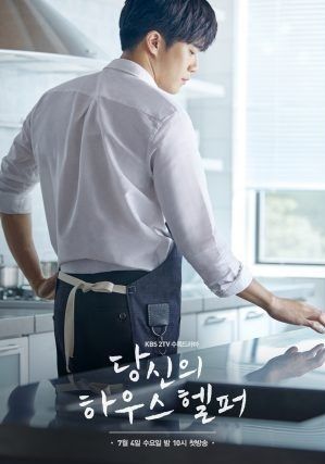 Your House Helper ne zaman