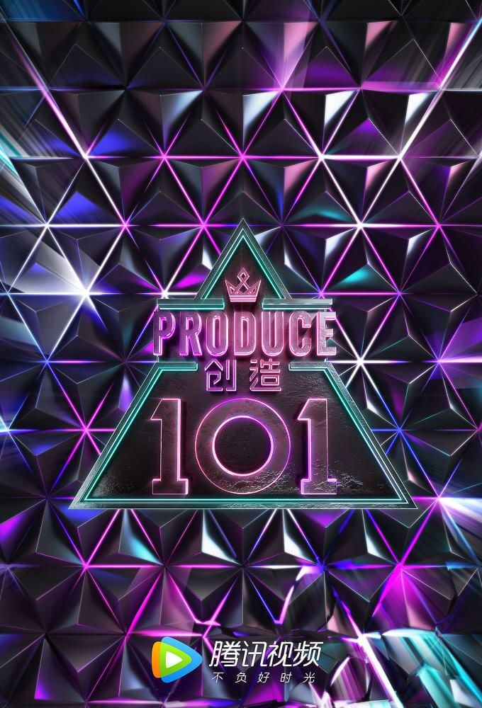 Produce 101 ne zaman