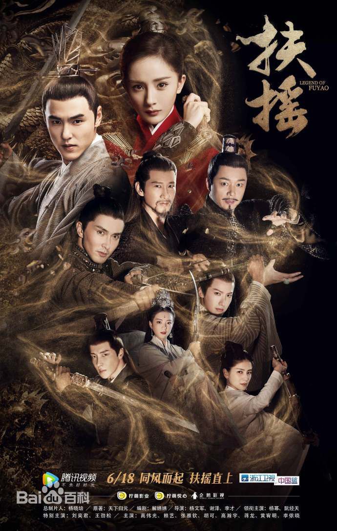 Legend of Fu Yao ne zaman