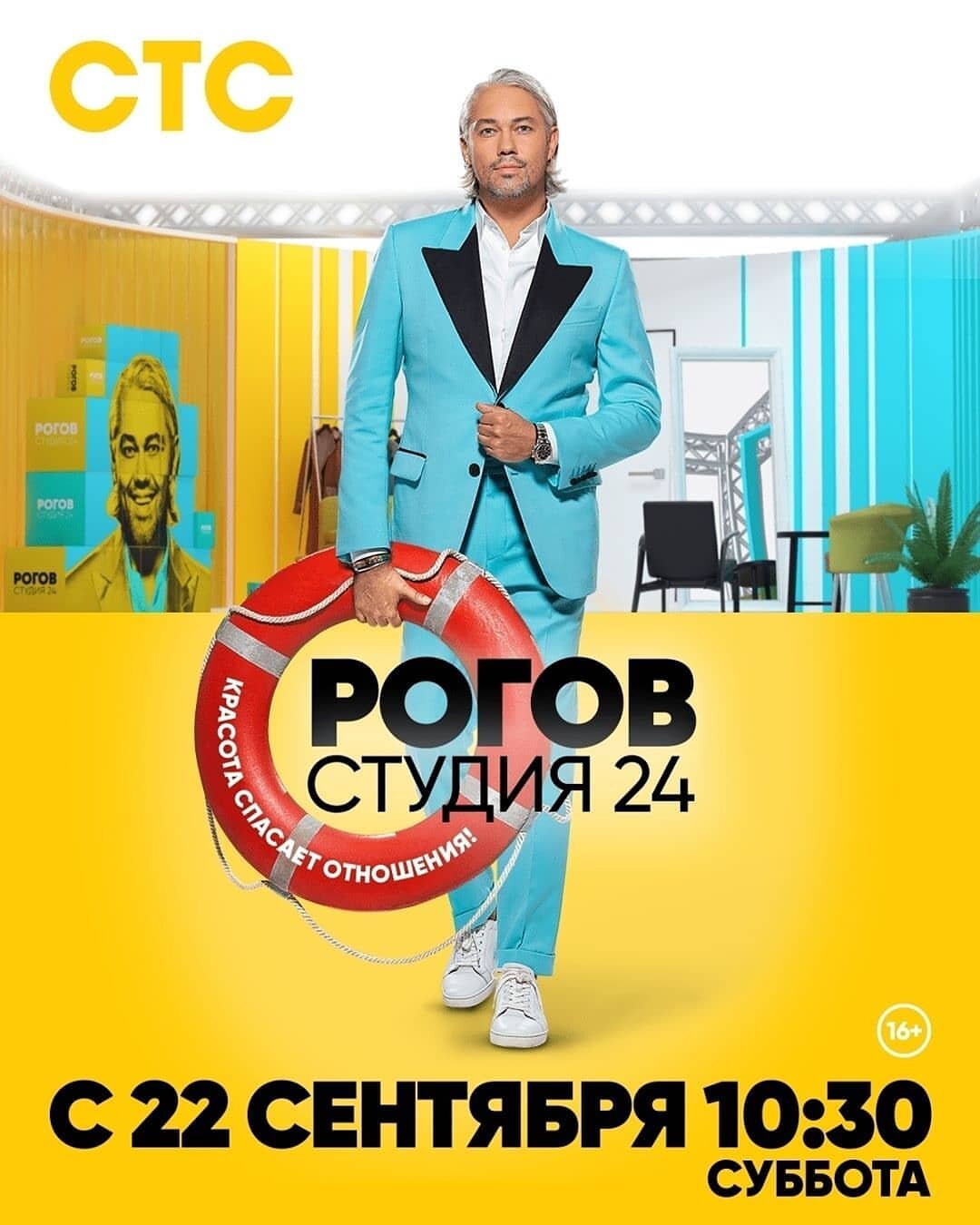 Рогов. Студия 24 ne zaman