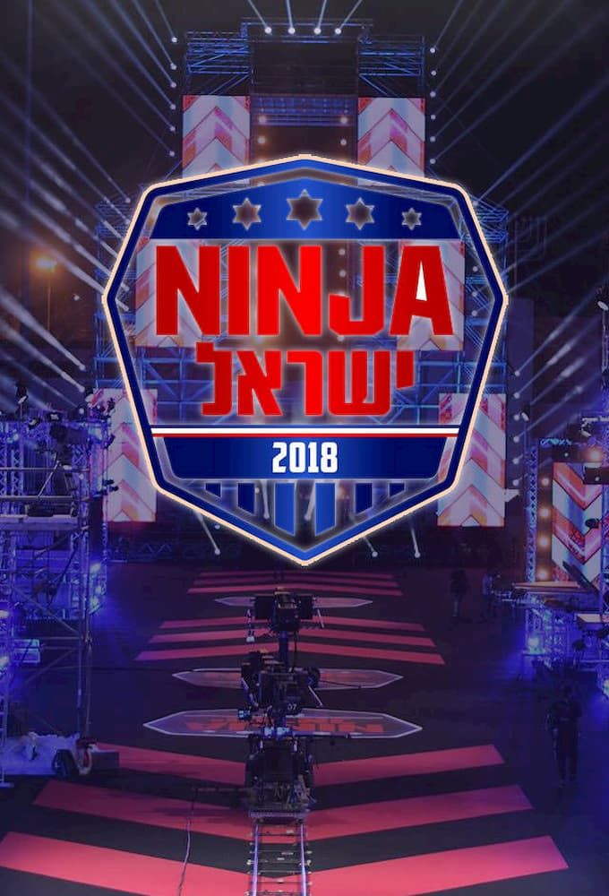 Ninja Israel ne zaman