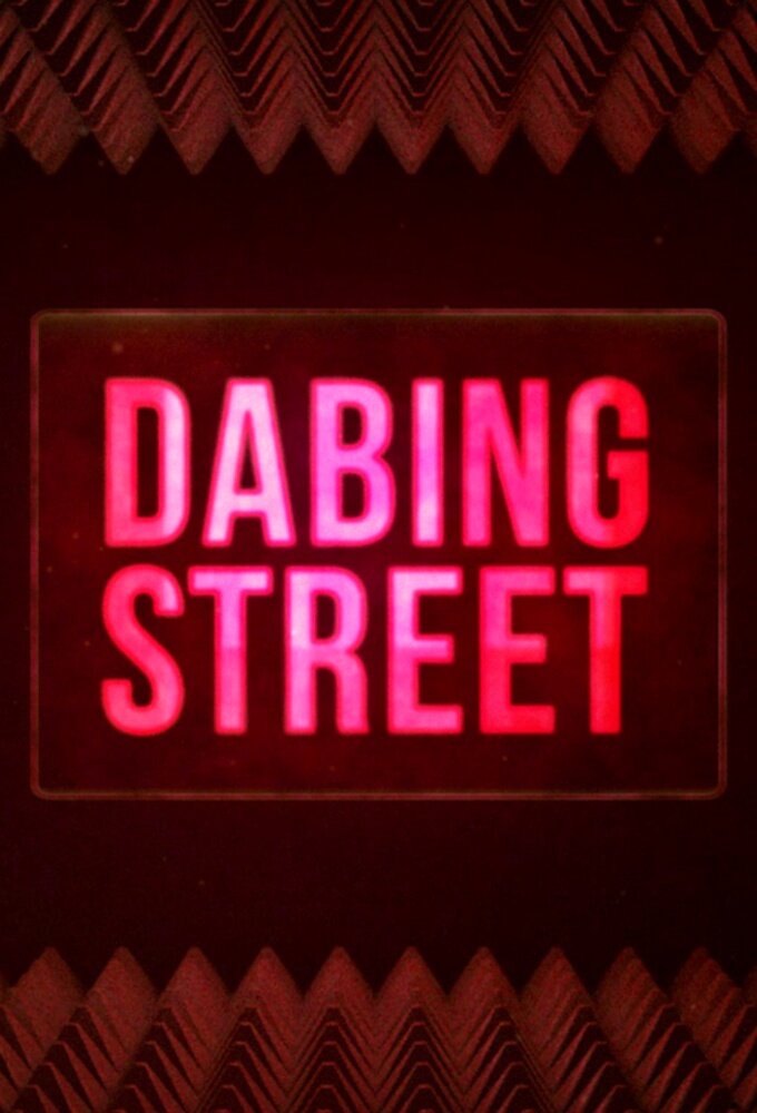 Dabing Street ne zaman