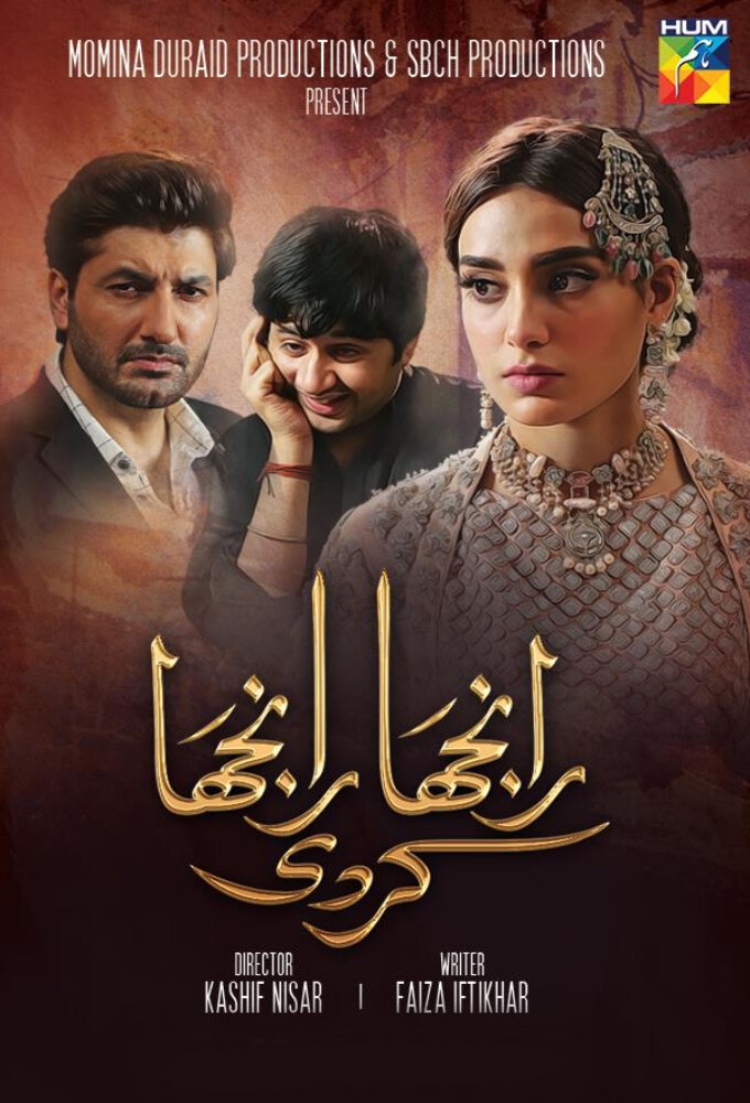 Ranjha Ranjha Kardi ne zaman