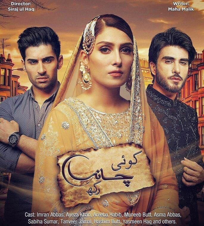 Koi Chand Rakh ne zaman
