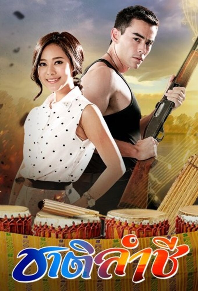 Chat Lam Chi ne zaman