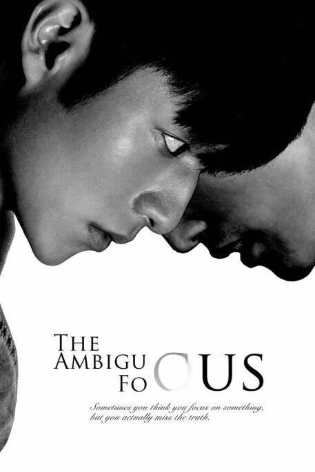 The Ambiguous Focus ne zaman