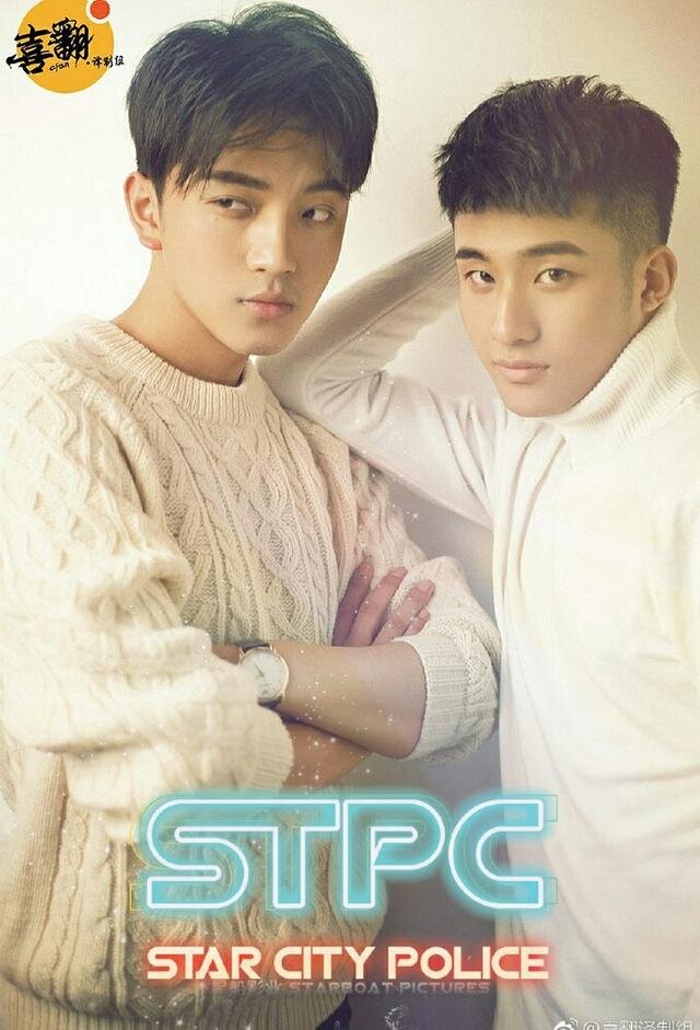 Star City Police ne zaman