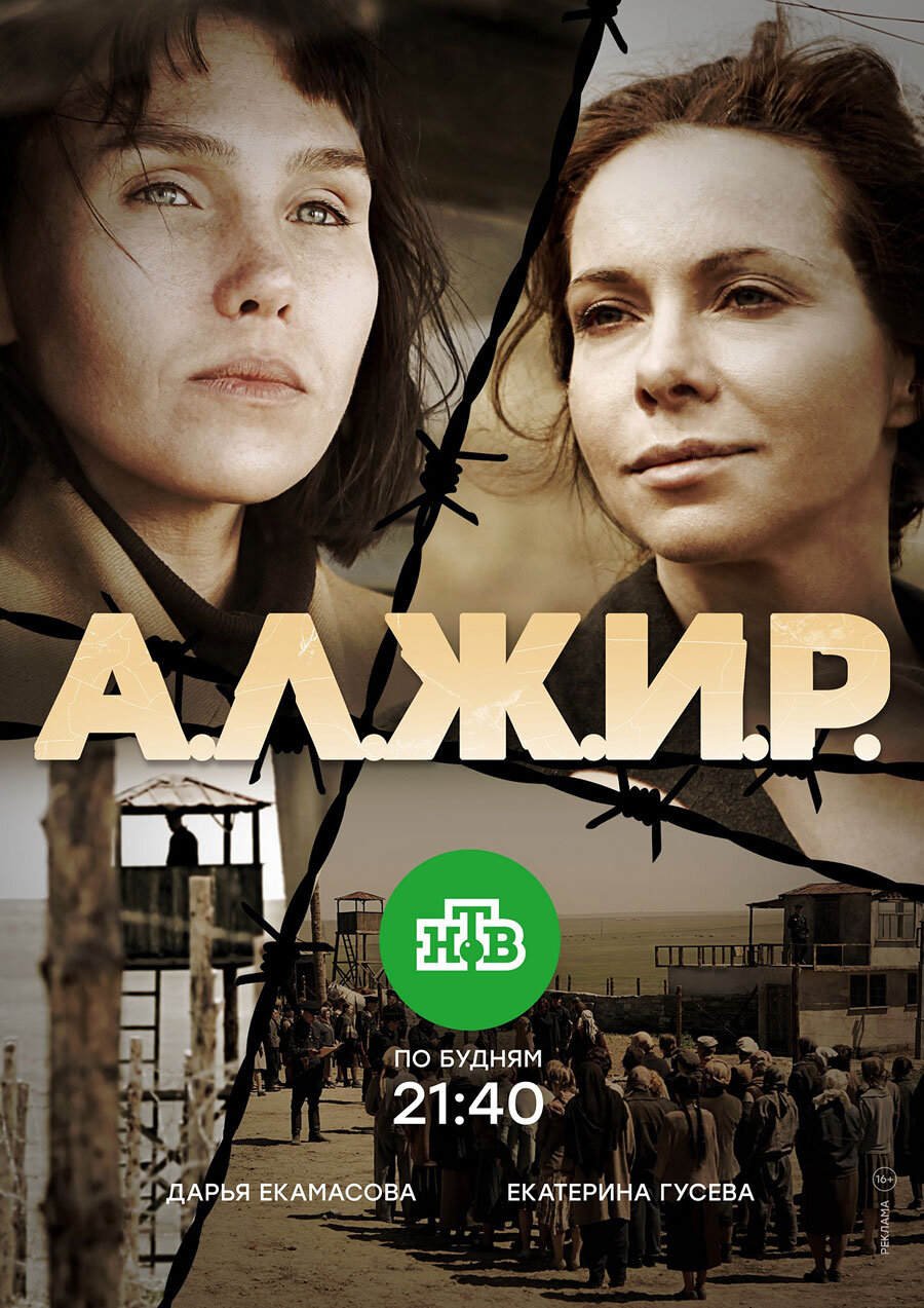 А.Л.Ж.И.Р. ne zaman