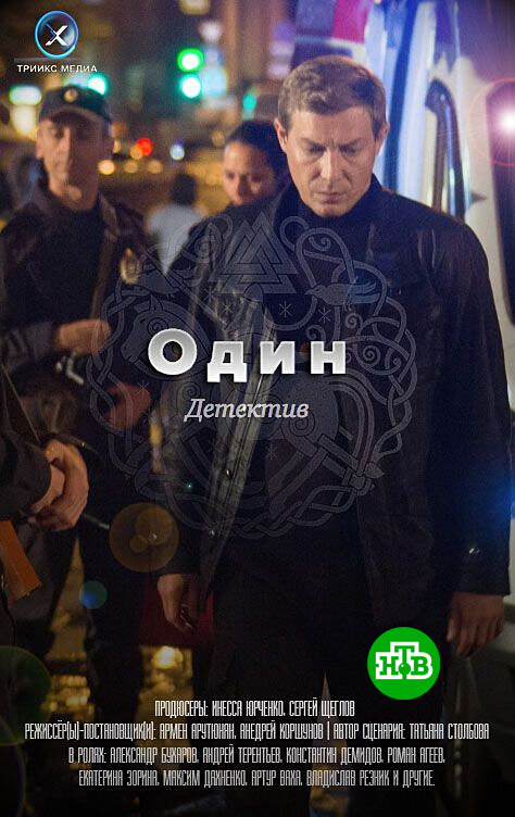 Один ne zaman
